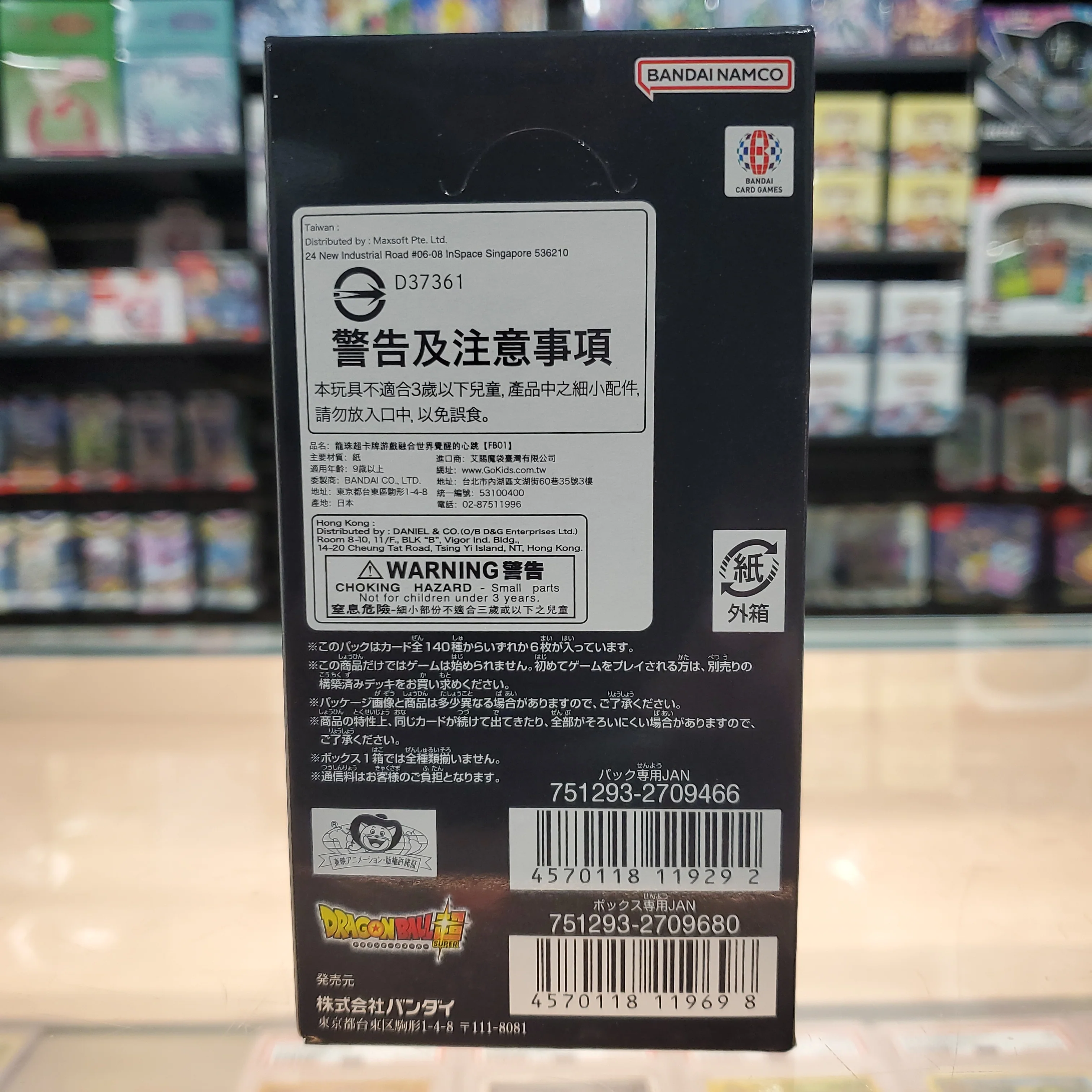 Dragon Ball Super TCG: Fusion World: Awakened Pulse [FB01] - Booster Box (J) - Image 4