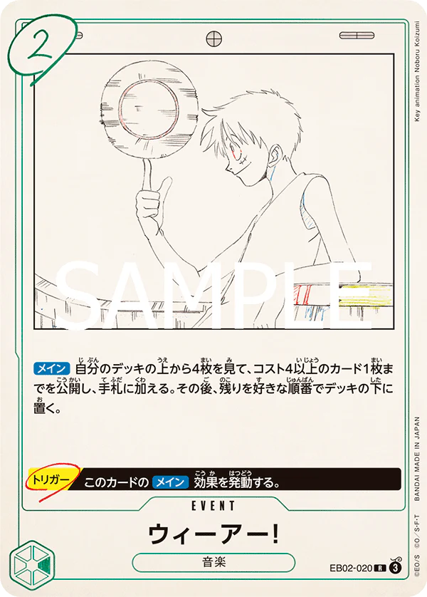 One Piece TCG: Anime 25th Collection [EB-02 Booster Box (J) - Image 7