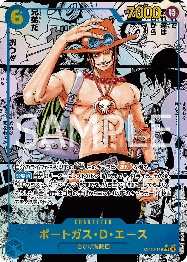 One Piece TCG: Carrying on His Will [OP-13] (J) Booster Box - Image 4