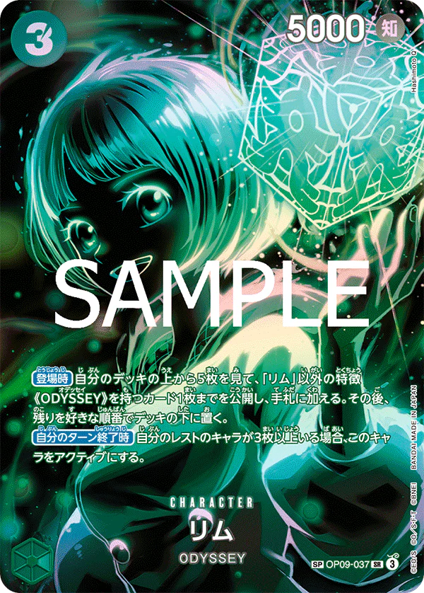 One Piece TCG: Legacy of the Master [OP-12] (J) Booster Box - Image 5