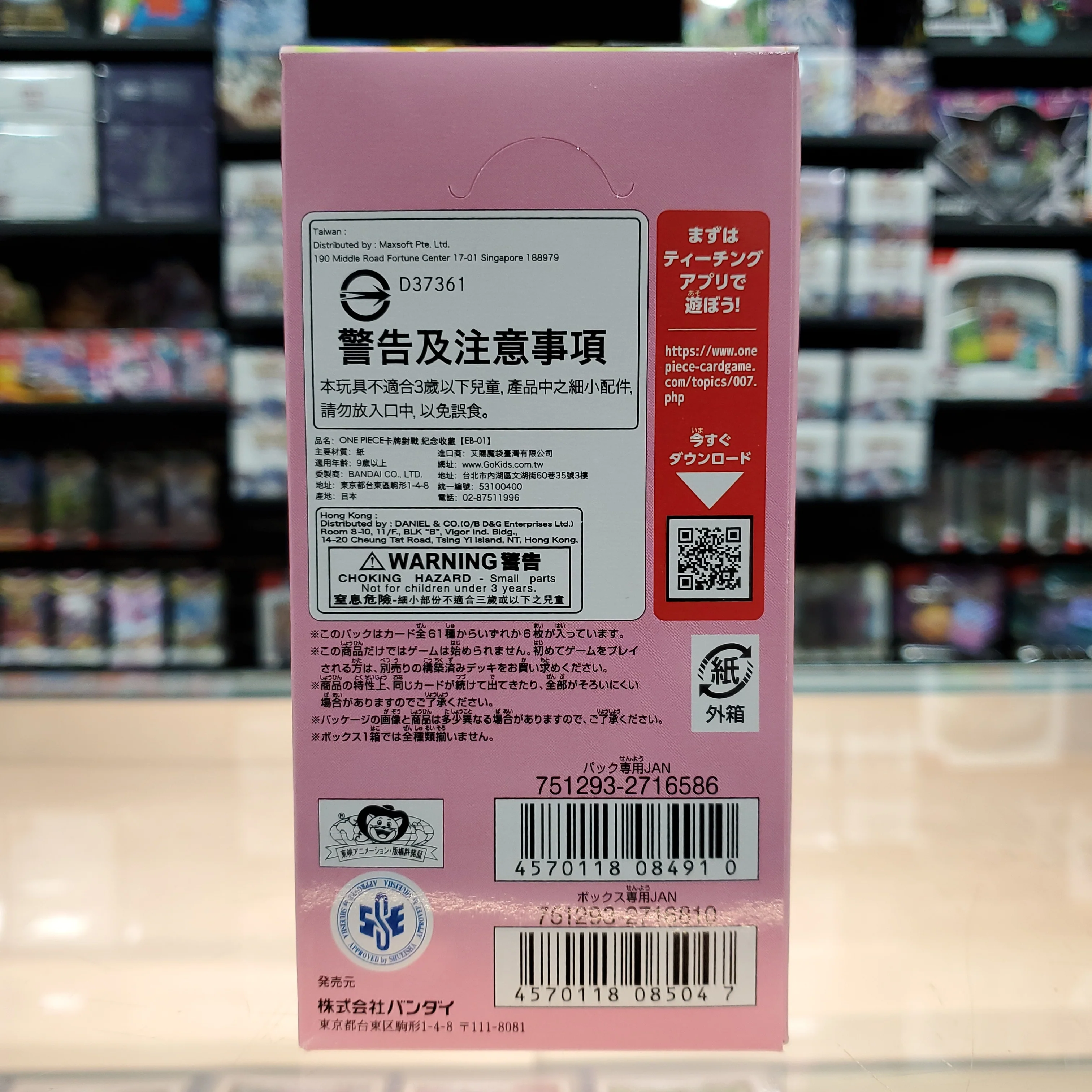 One Piece TCG: Memorial Collection [EB-01] (J) Booster Box - Image 3