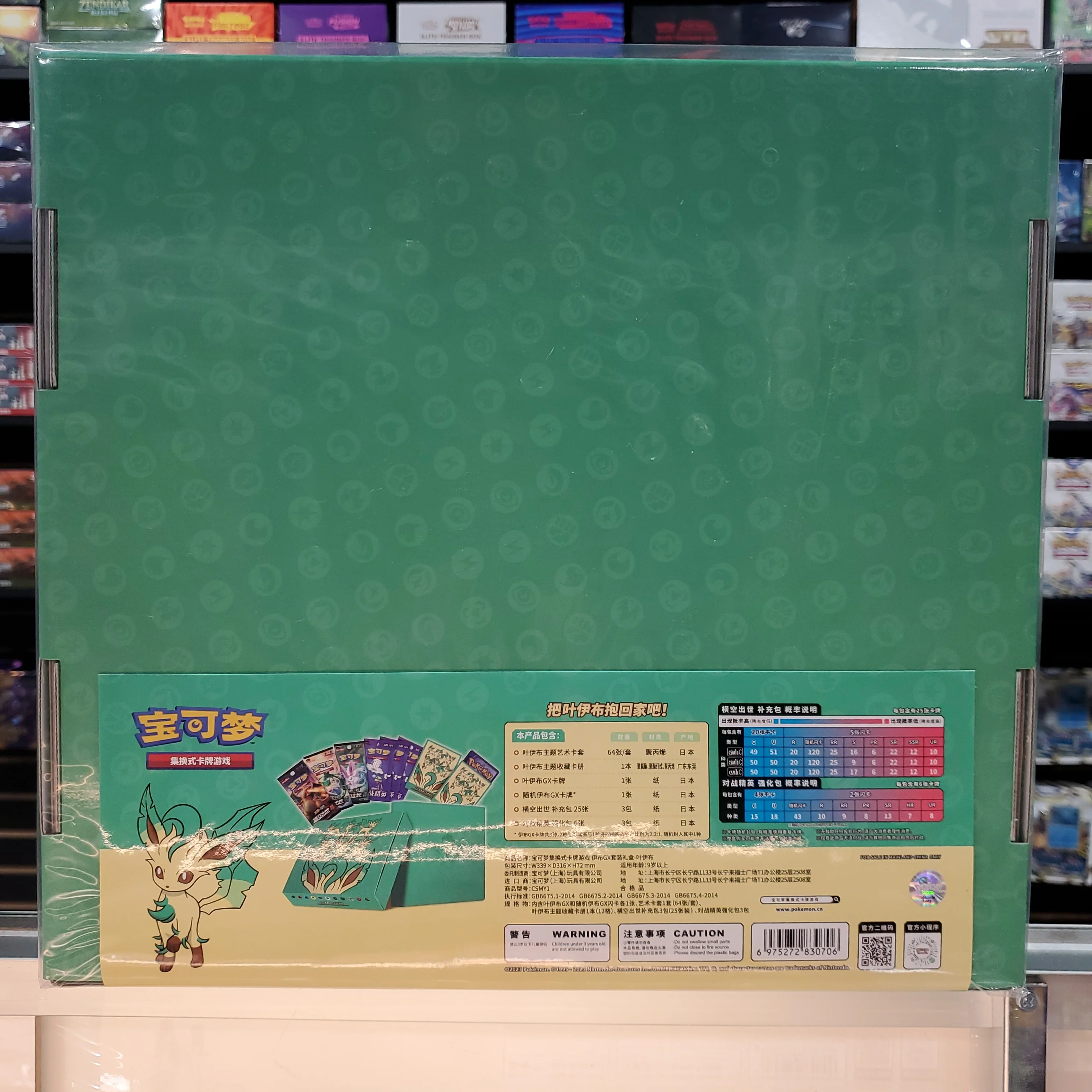 Pokémon TCG: Leafeon GX Gift Box (Simplified Chinese) - Image 2