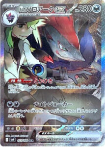 Pokémon TCG: Scarlet & Violet: Battle Partners - Booster Box - Image 4