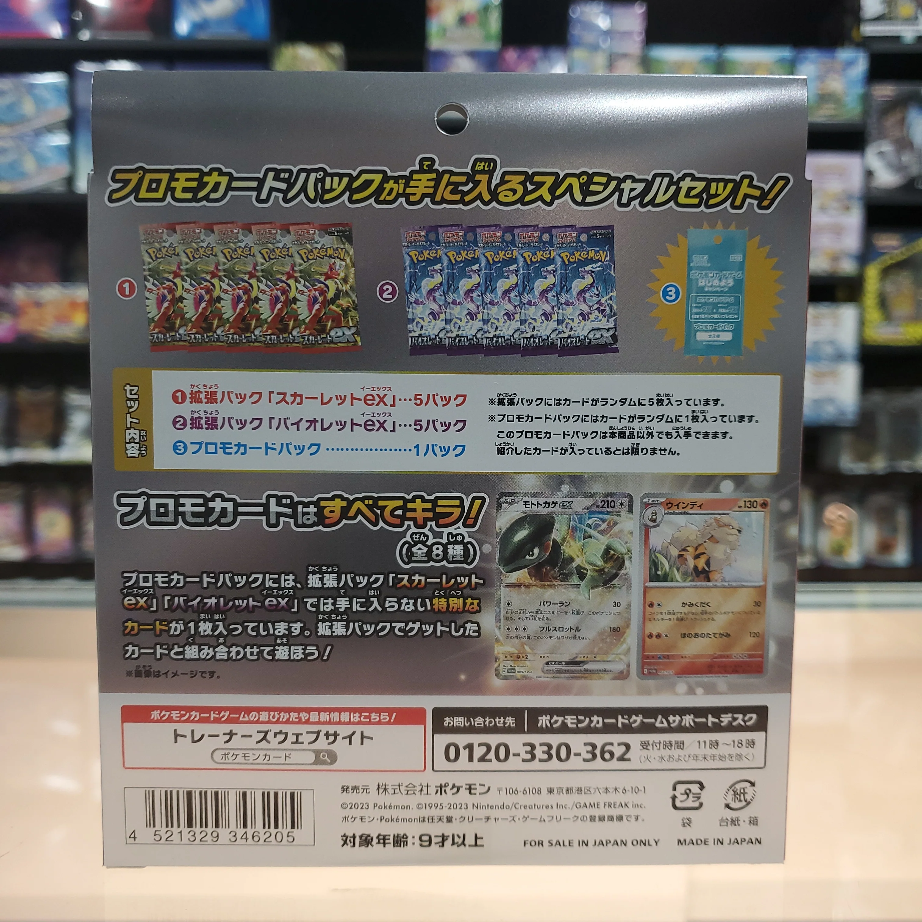 Pokémon TCG: Scarlet & Violet ex Special Pack Set - Image 2
