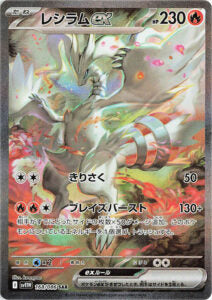 Pokémon TCG: Scarlet & Violet: White Flare - Booster Box (J) - Image 5